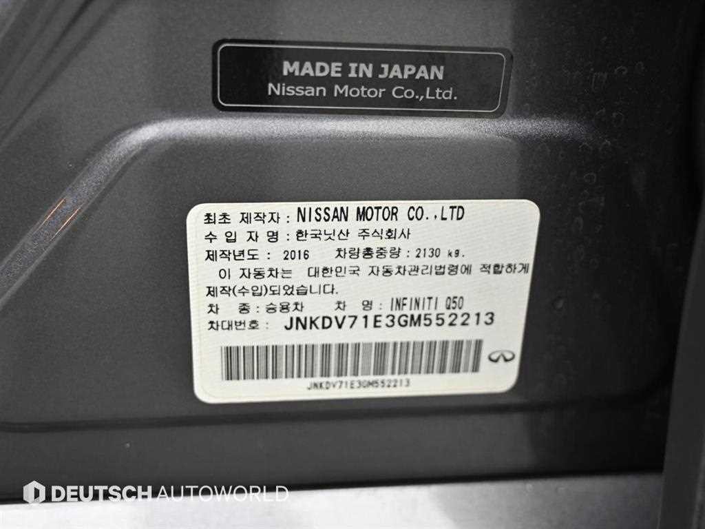 인피니티 Q Q50 2.2D 프리미엄 이미지 20