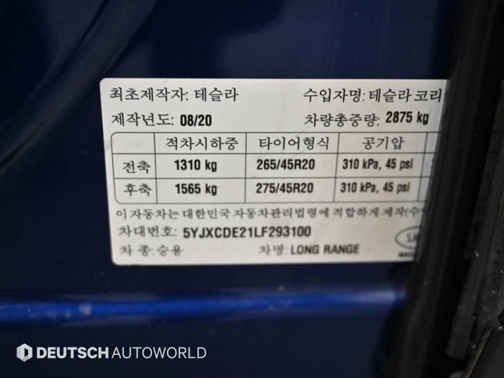 테슬라 모델 X 롱 레인지 이미지 19