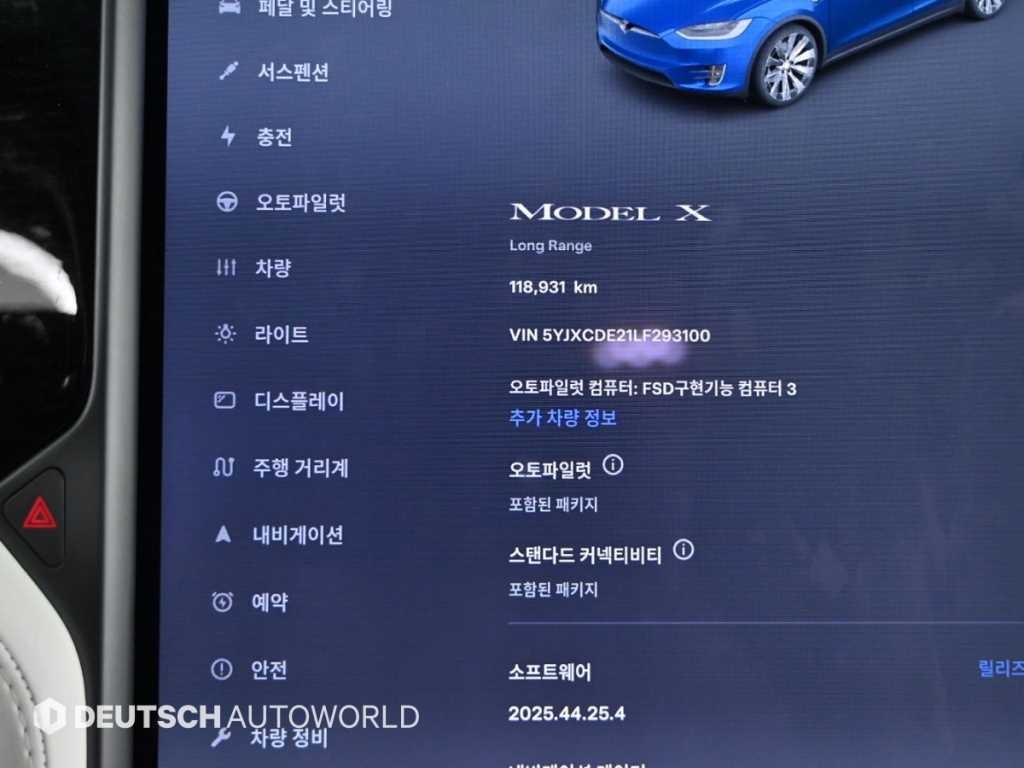 테슬라 모델 X 롱 레인지 이미지 8