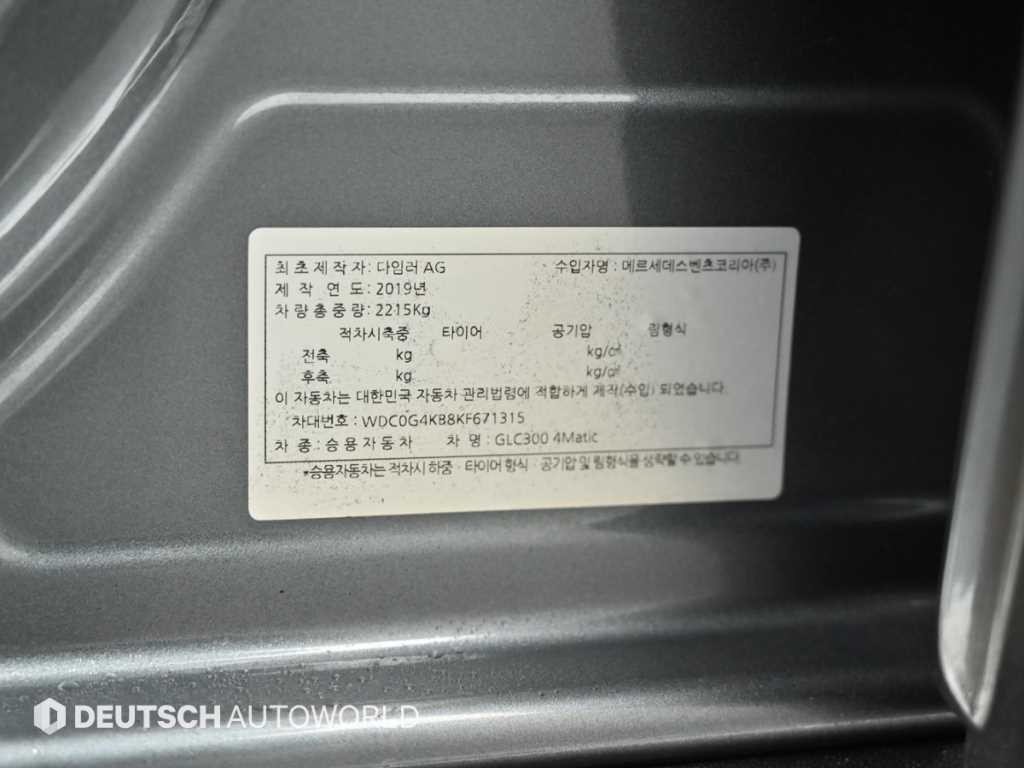벤츠 GLC 클래스 GLC클래스 X253 GLC 300 4MATIC 이미지 20
