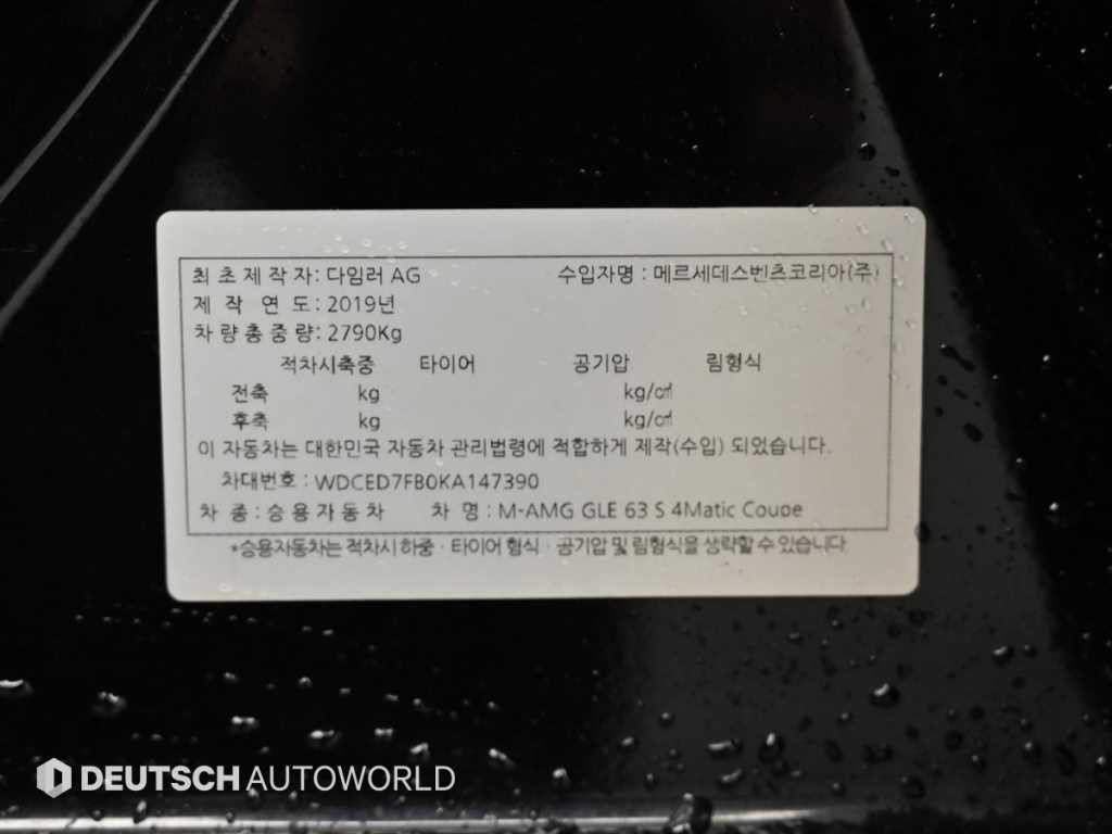 벤츠 GLE 클래스 GLE 클래스 W166 GLE 63 AMG S 4MATIC 쿠페 이미지 20