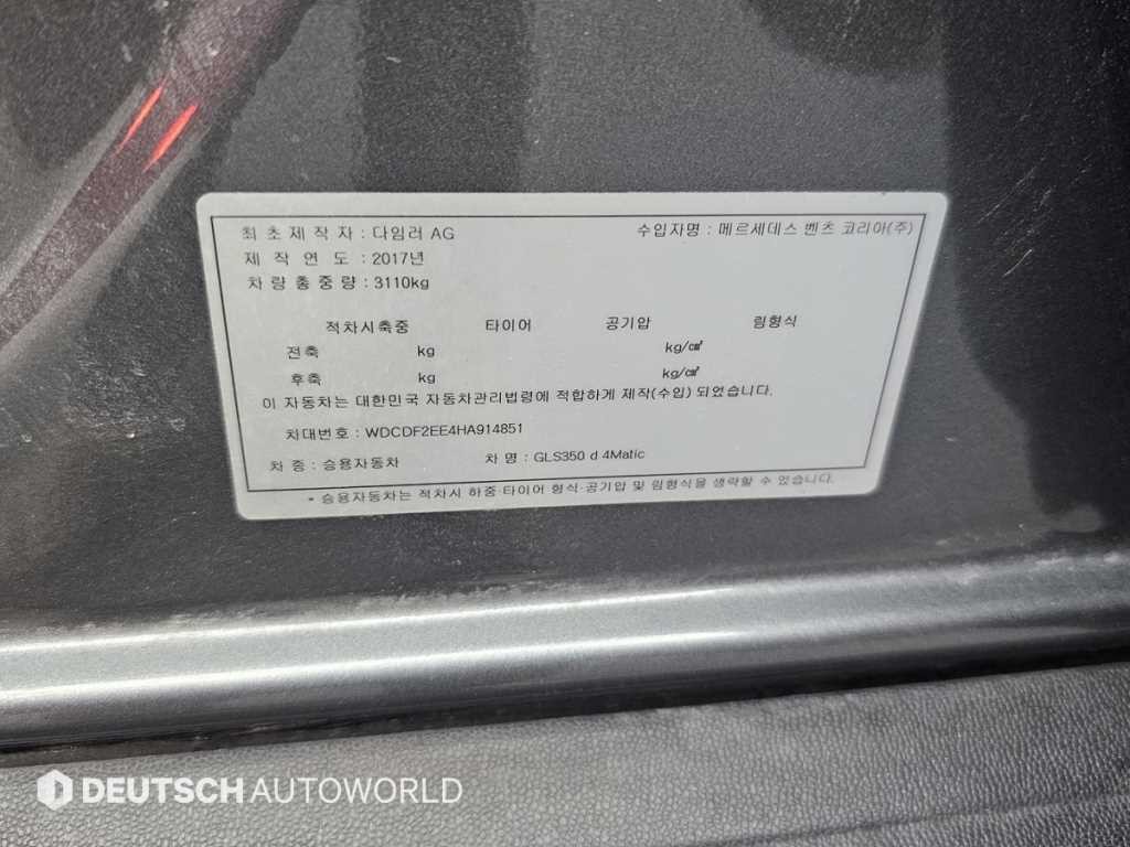 벤츠 GLS 클래스 GLS클래스 X166 GLS350 D 4MATIC 이미지 20