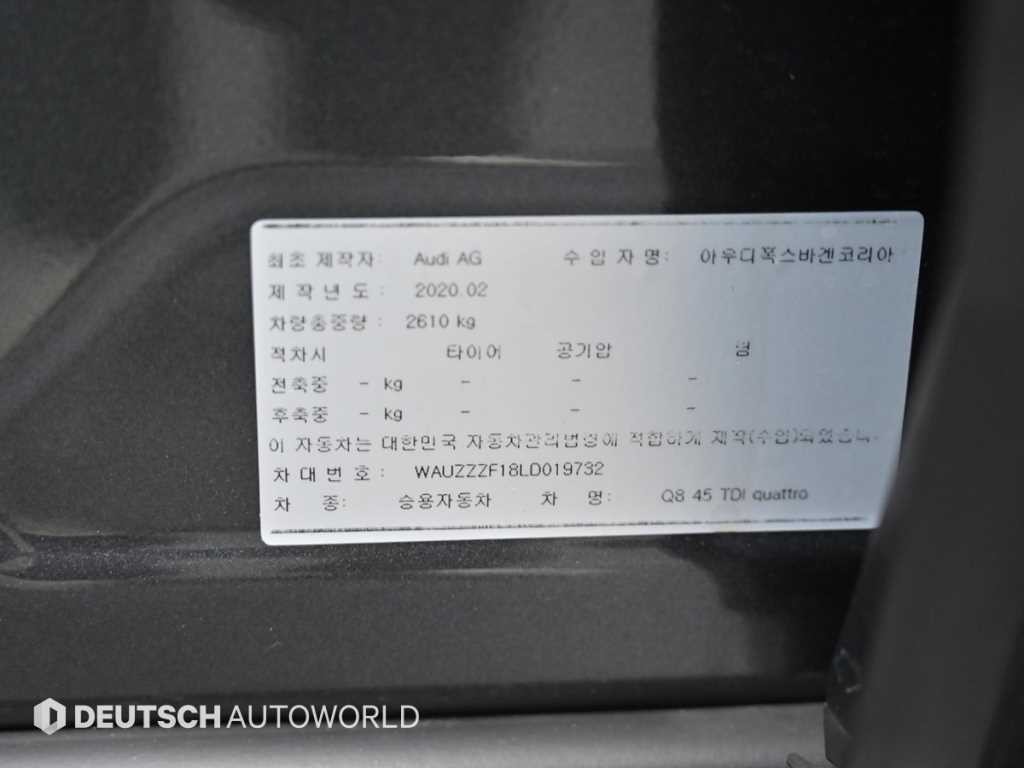 아우디 Q8 45 TDI 콰트로 프리미엄 이미지 20