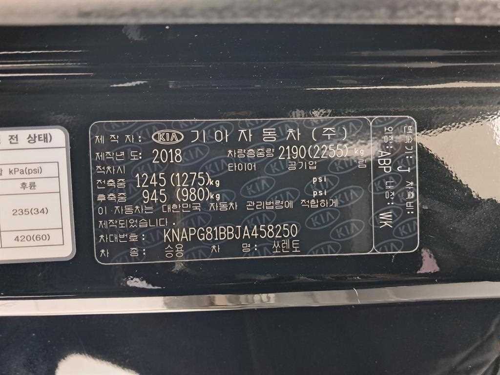 기아 쏘렌토 더 뉴 쏘렌토 디젤 2.2 2WD 넘버원 에디션 이미지 17