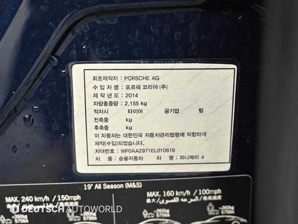 포르쉐 파나메라 3.6 AWD 이미지 20