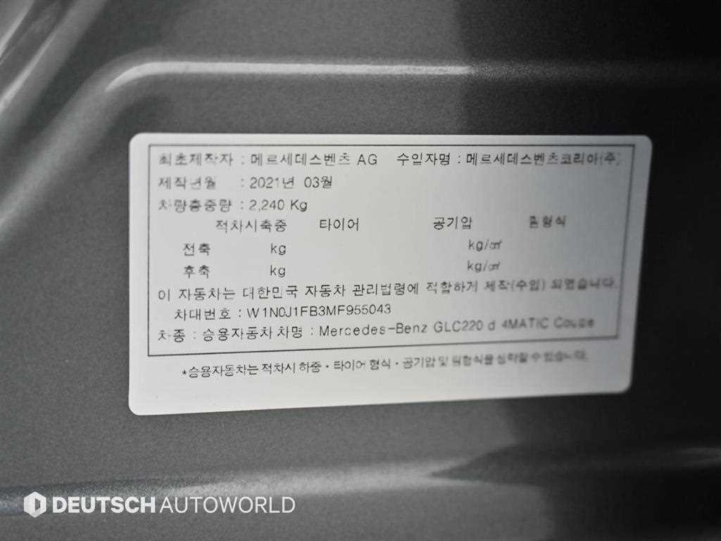 벤츠 GLC 클래스 GLC클래스 X253 GLC 220 d 4MATIC 쿠페 이미지 20