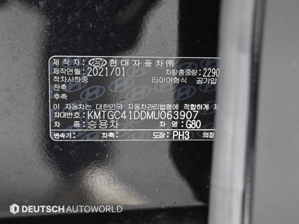 제네시스 G80 G80(RG3) 3.5 가솔린 터보 AWD 기본형 이미지 20