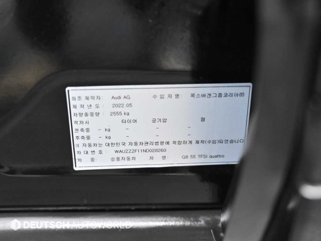 아우디 Q8 55 TFSI 콰트로 프리미엄 이미지 20
