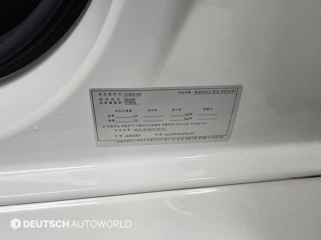 벤츠 CLS 클래스 CLS클래스 W218 CLS 250 블루텍 4MATIC 이미지 18