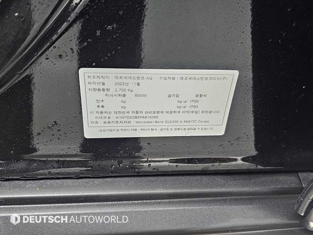 벤츠 GLE 클래스 GLE 클래스 W167 GLE 400d 4MATIC 쿠페 이미지 20