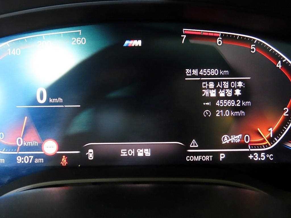 BMW 5시리즈 5시리즈 (G30) 530i M 스포츠 플러스 이미지 9