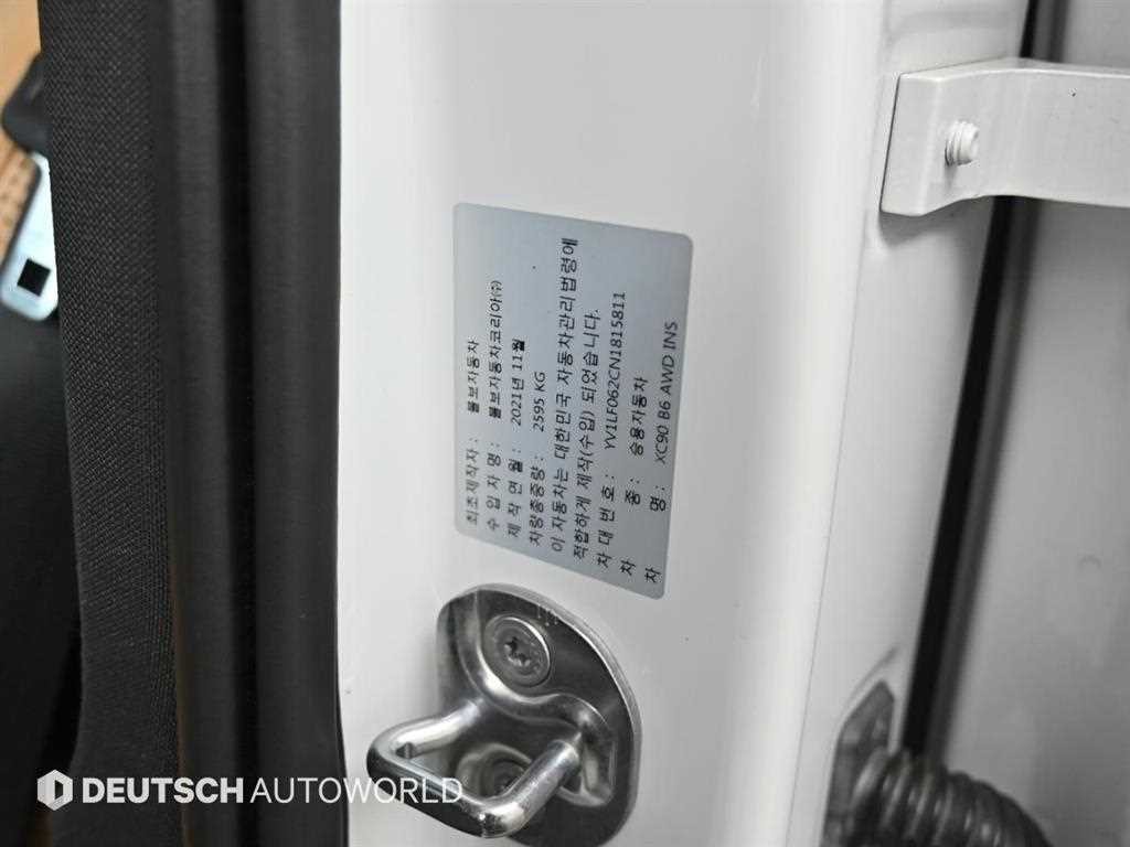 볼보 XC90 XC90 2세대 2.0 B6 AWD 인스크립션 이미지 20