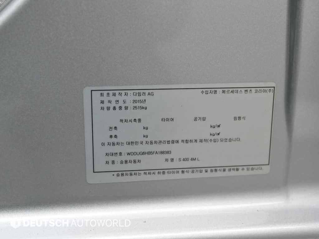 벤츠 S 클래스 S클래스-W222 S 400L 4MATIC 이미지 20
