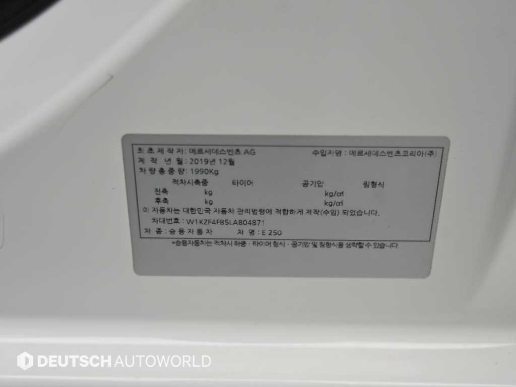 벤츠 E 클래스 E-클래스 W213 E250 아방가르드 이미지 20