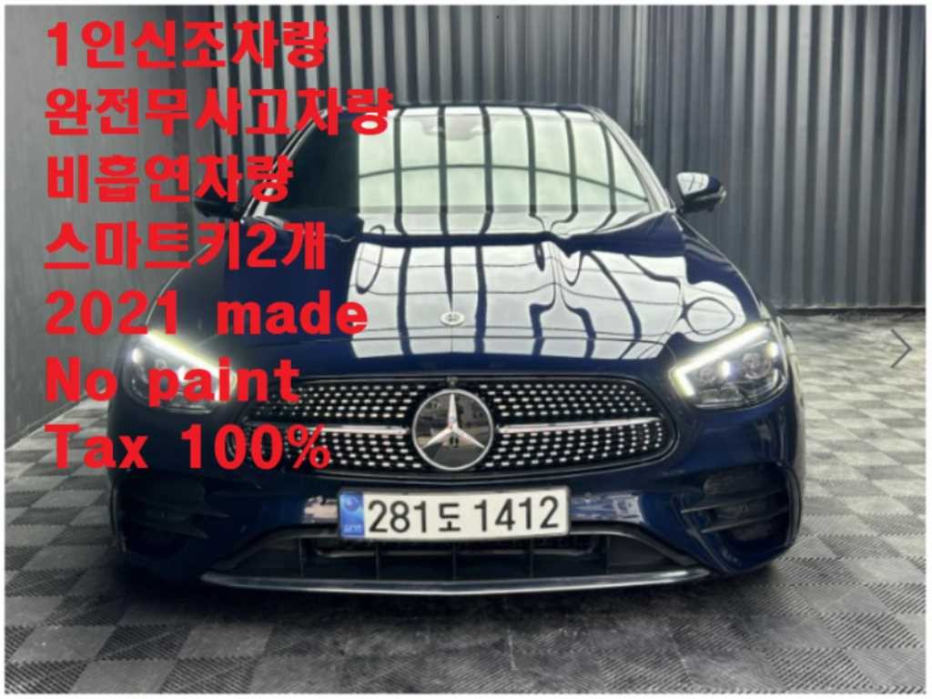 벤츠 E 클래스 E-클래스 W213 E220d 4MATIC AMG라인 이미지 1