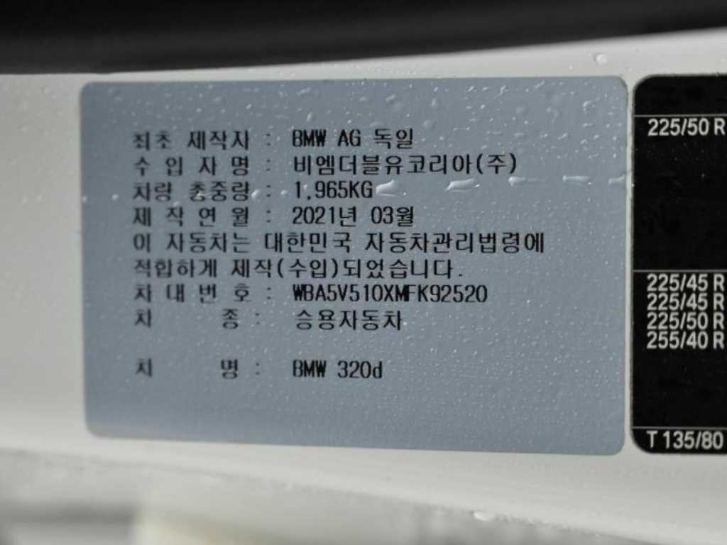 BMW 3시리즈 3시리즈 (G20) 320d M 스포츠 이미지 20