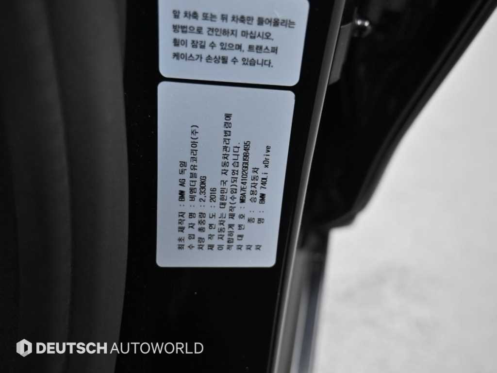 BMW 7시리즈 7시리즈 (G11) 740Li xDrive 이미지 20