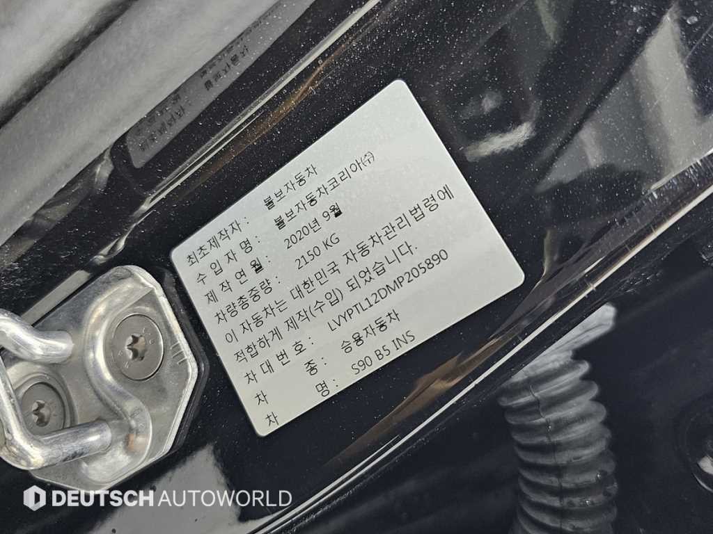 볼보 S90 B5 인스크립션 이미지 20