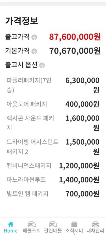 제네시스 GV80 가솔린 3.5T AWD 이미지 20