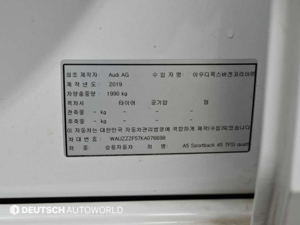 아우디 A5 A5 (F5) 45 TFSI 콰트로 프리미엄 스포트백 이미지 20