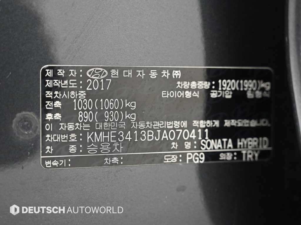 현대 쏘나타 쏘나타 뉴 라이즈 하이브리드 프리미엄 이미지 20