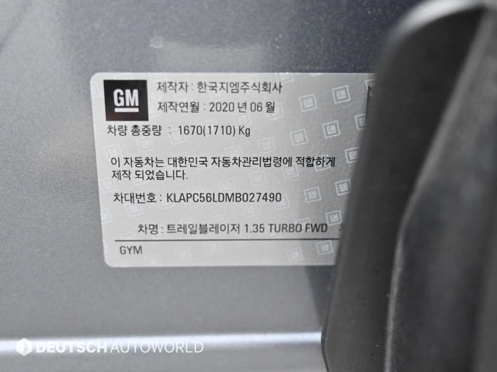 쉐보레 트레일블레이저 2WD 1.3 터보 가솔린 프리미어 이미지 20