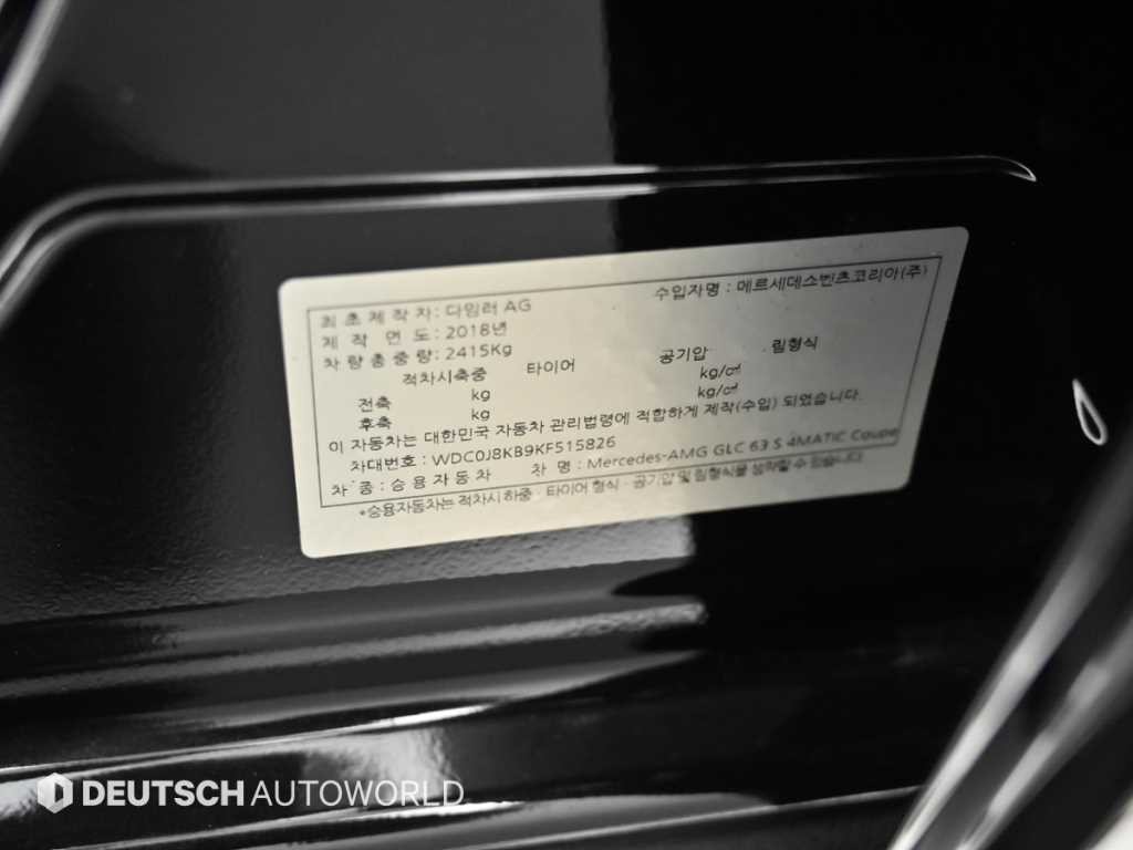 벤츠 GLC 클래스 GLC클래스 X253 AMG GLC 63 S 4MATIC+ 쿠페 이미지 20