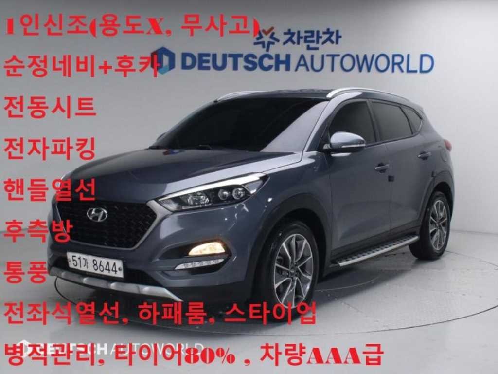 현대 투싼 올뉴투싼 디젤 1.7 2WD 프리미엄 이미지 1