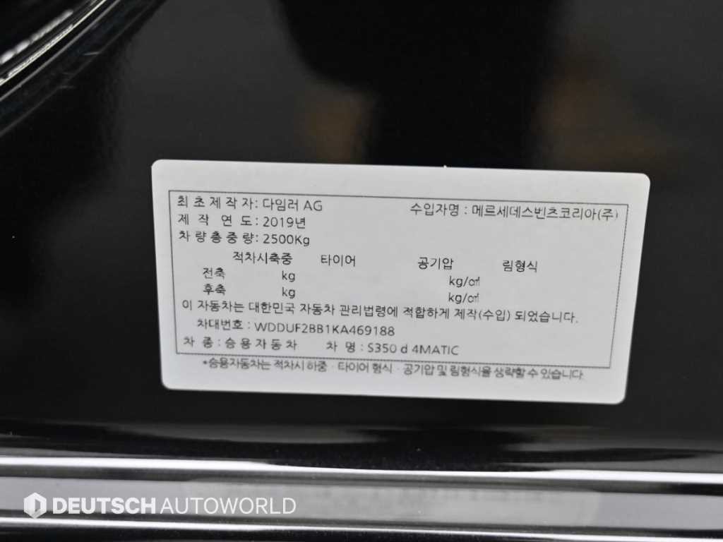 벤츠 S 클래스 S클래스-W222 S 350 d 4MATIC 이미지 20