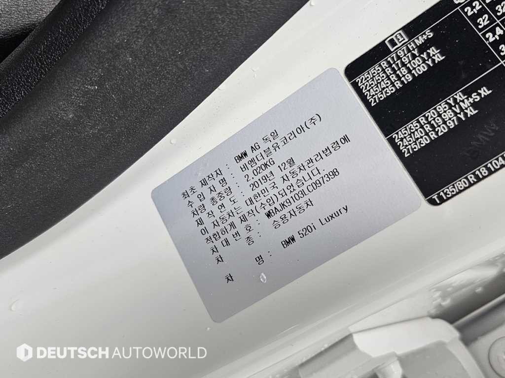 BMW 5시리즈 5시리즈 (G30) 520i 럭셔리 이미지 20