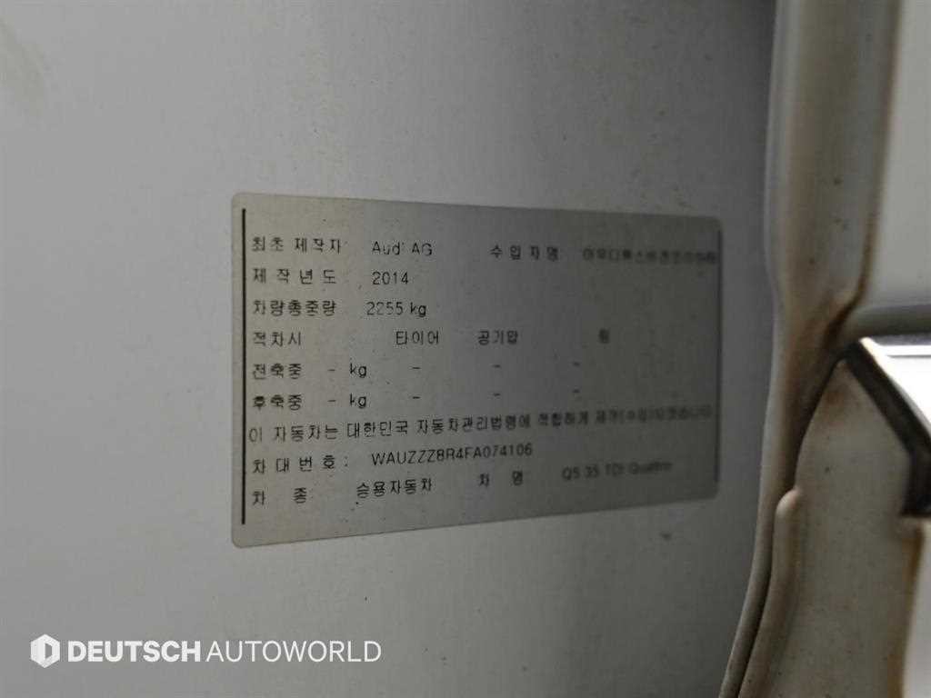 아우디 Q5 35 TDI 콰트로 다이나믹 이미지 20