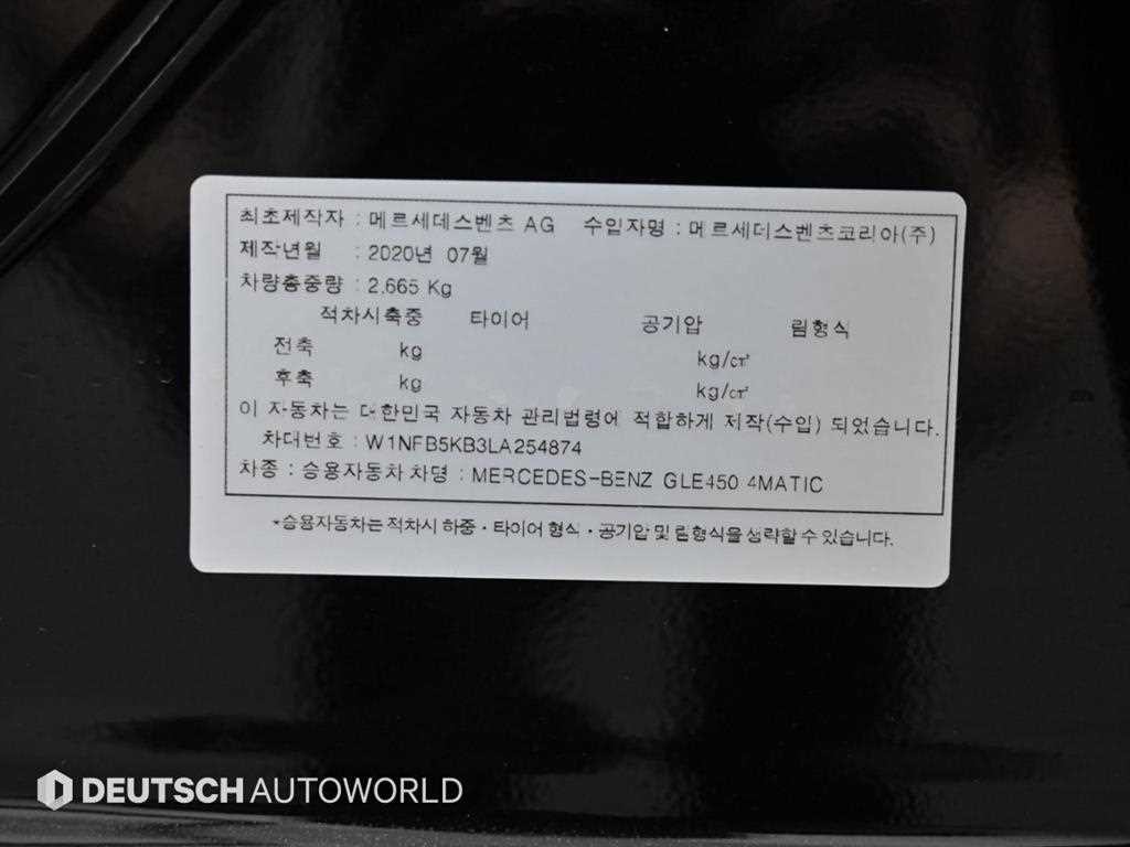 벤츠 GLE 클래스 GLE 클래스 W167 GLE 450 4MATIC 이미지 20