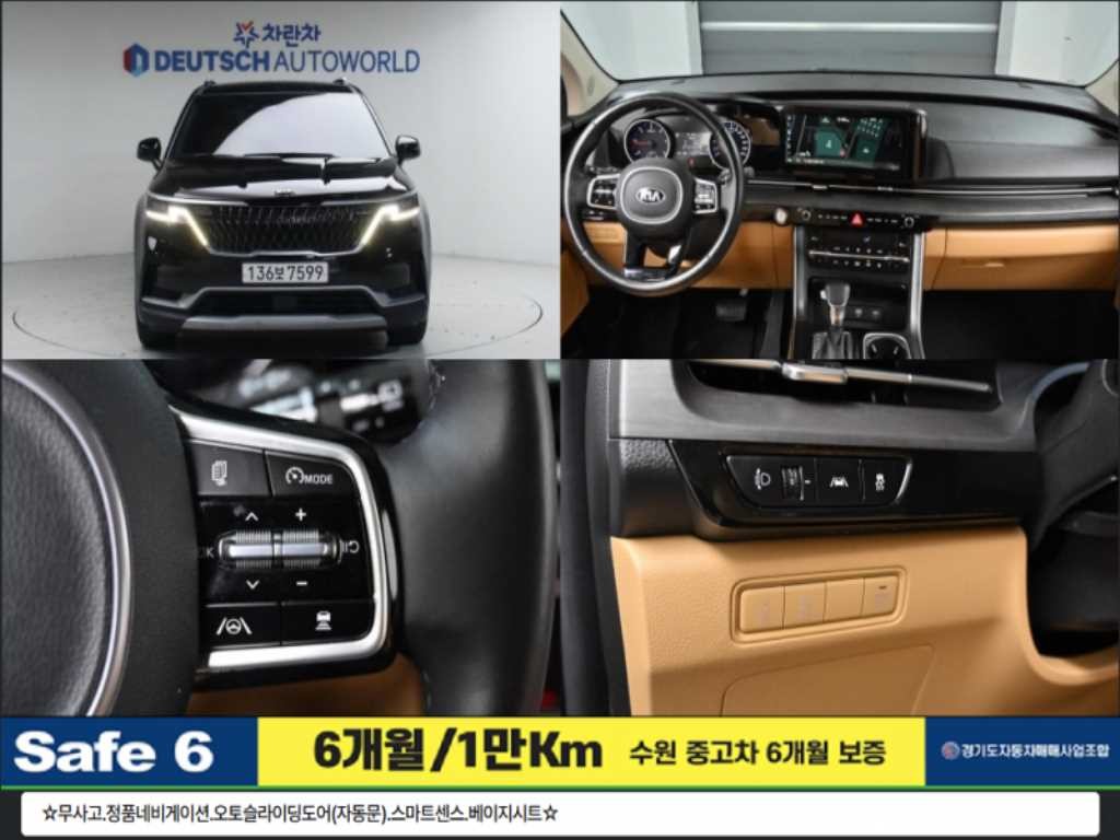 기아 카니발 카니발 4세대 디젤 9인승 프레스티지 이미지 1