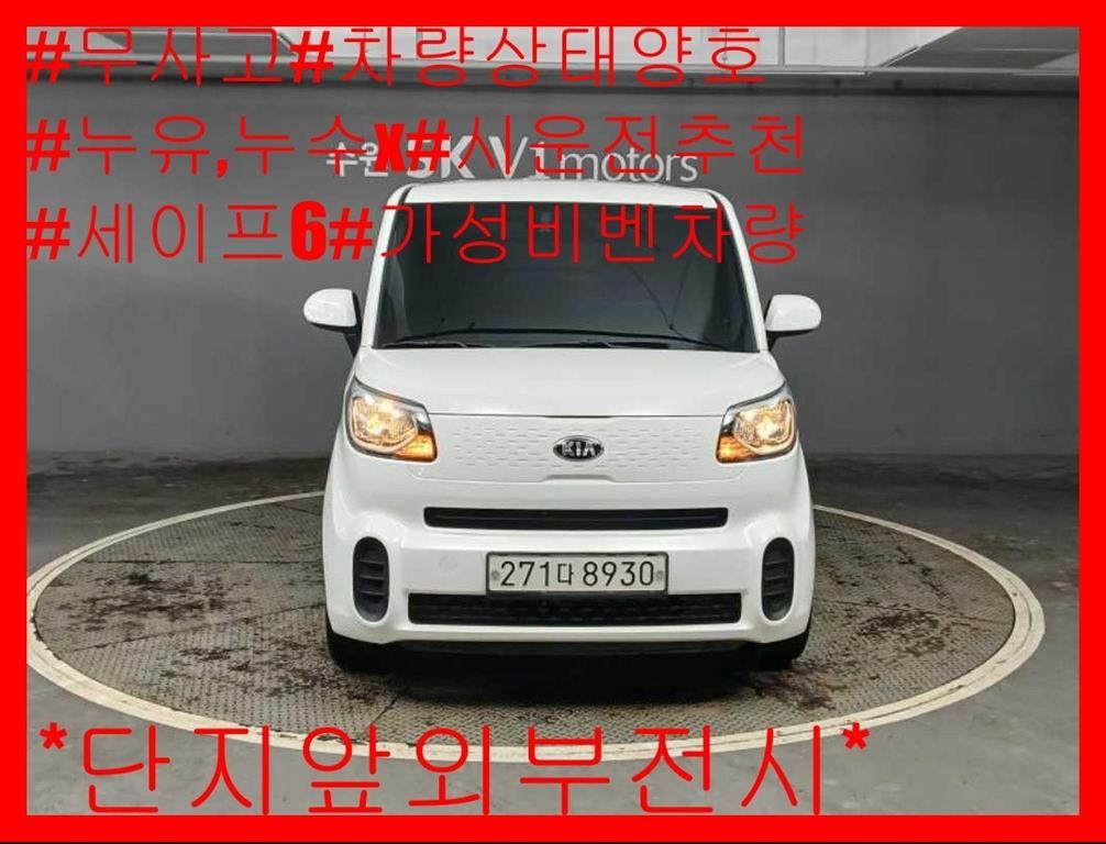 기아 레이 더 뉴 레이 2인승 밴 스탠다드 이미지 1