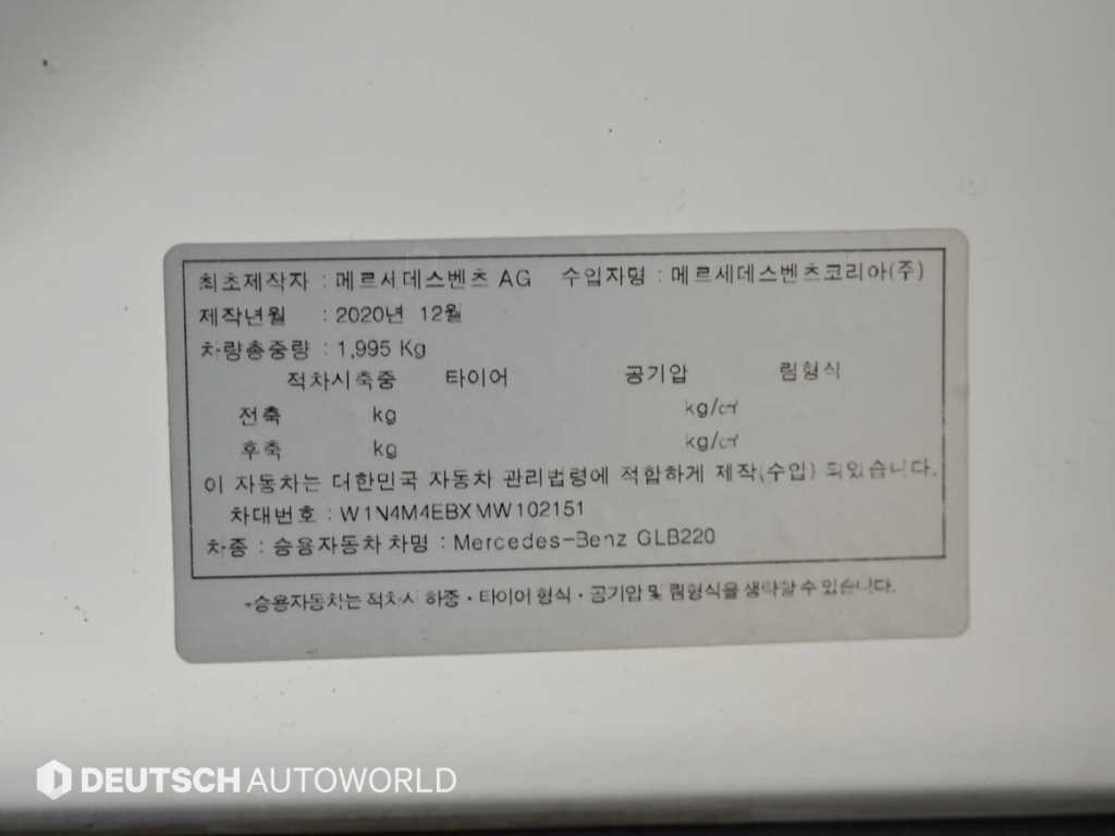 벤츠 GLB 클래스 GLB클래스 X247 GLB 220 이미지 20
