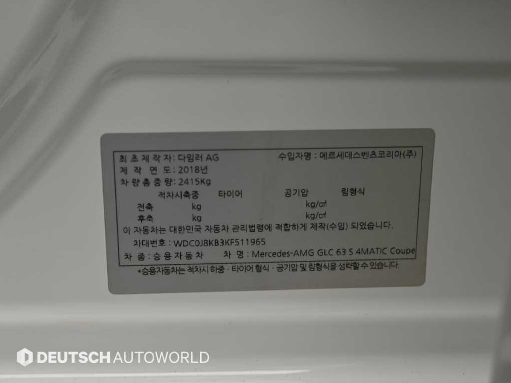 벤츠 GLC 클래스 GLC클래스 X253 AMG GLC 63 S 4MATIC+ 쿠페 이미지 20