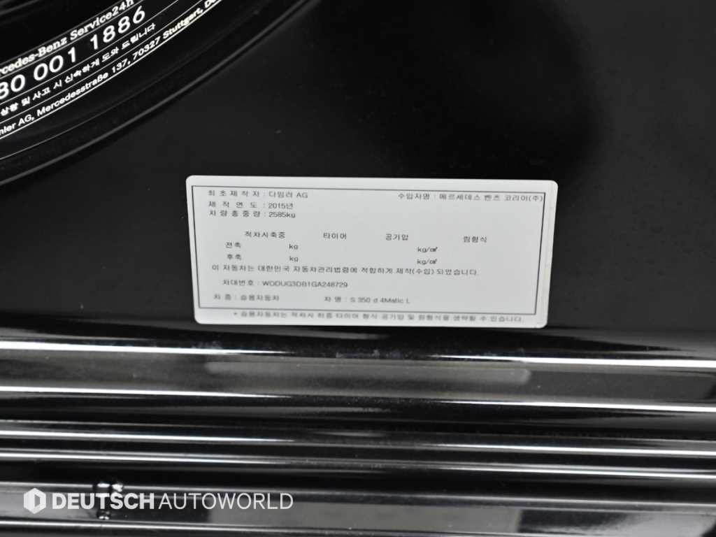 벤츠 S 클래스 S클래스-W222 S 350L d 4MATIC 이미지 20