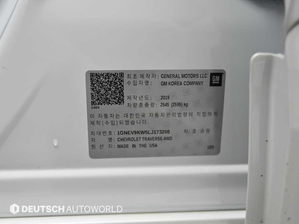 쉐보레 트래버스 3.6 AWD 프리미어 이미지 20