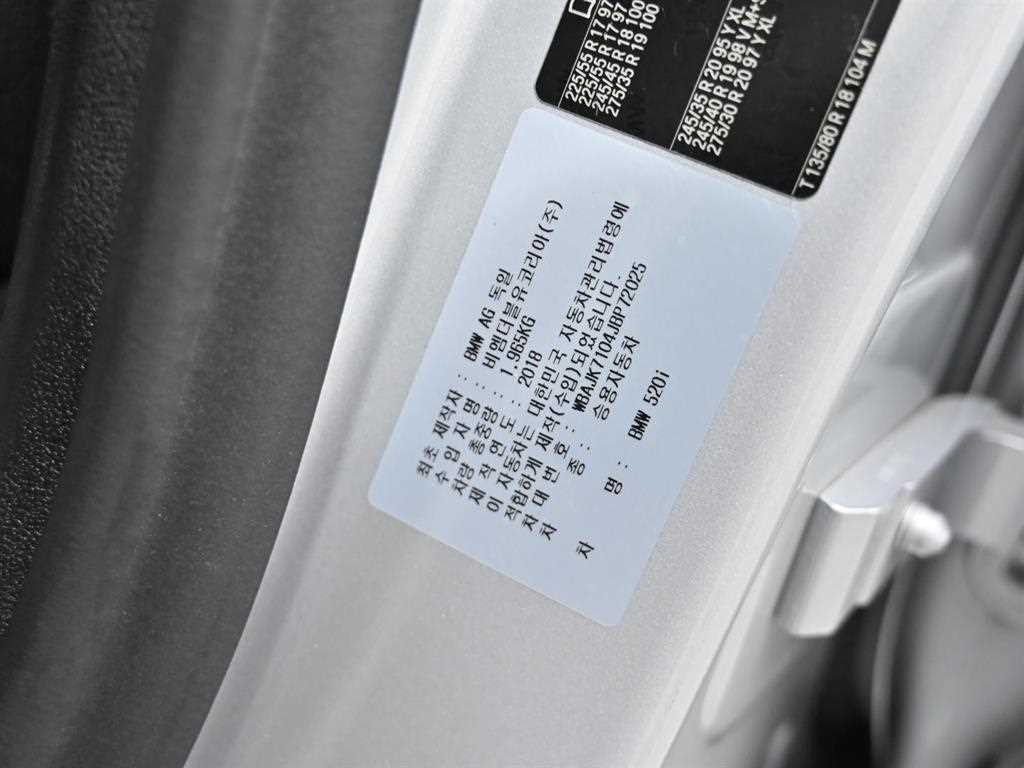 BMW 5시리즈 5시리즈 (G30) 520i 럭셔리 이미지 20