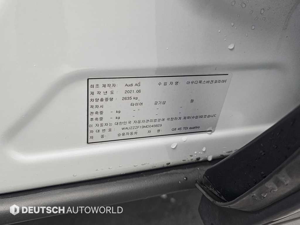아우디 Q8 45 TDI 콰트로 프리미엄 이미지 20