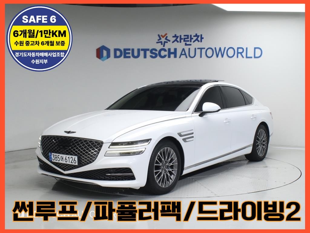 제네시스 G80 G80(RG3) 2.5 가솔린 터보 AWD 이미지 1