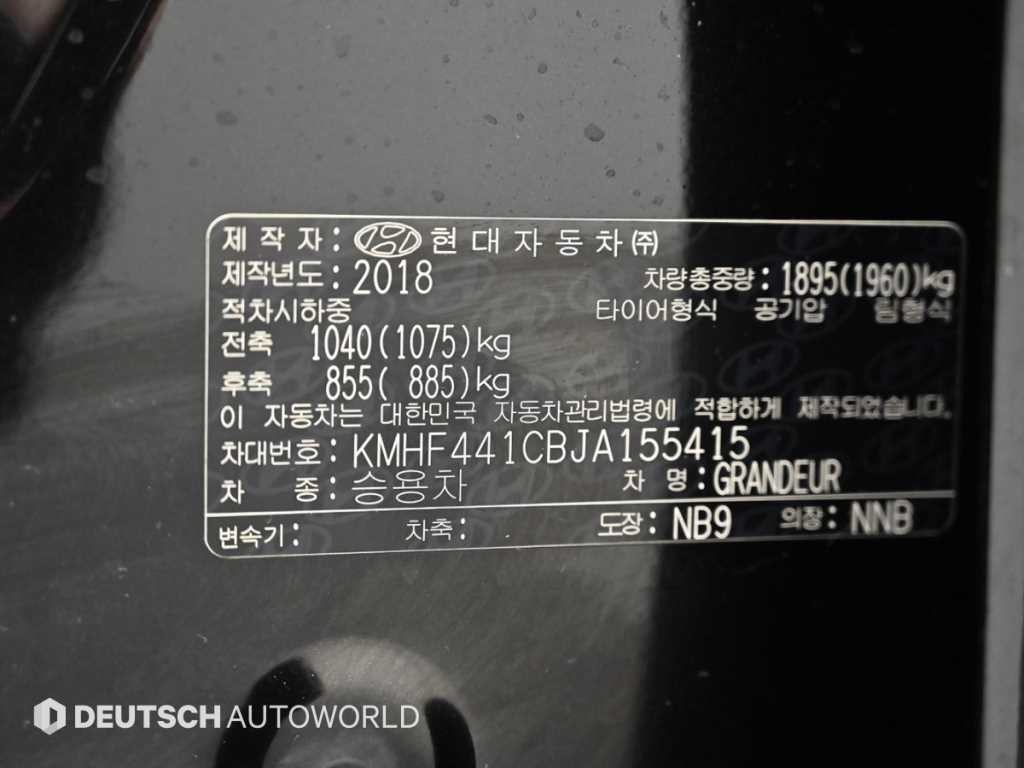 현대 그랜저 그랜저 IG 2.4 GDI 프리미엄 이미지 20
