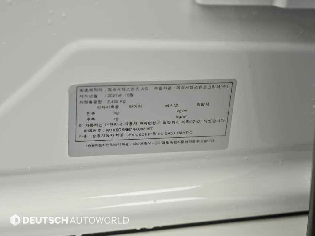벤츠 S 클래스 S클래스-W223 S450L 4MATIC 이미지 20