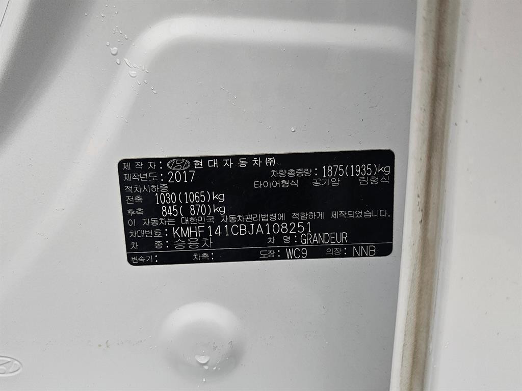 현대 그랜저 그랜저 IG 2.4 GDI 프리미엄 기본형 이미지 20