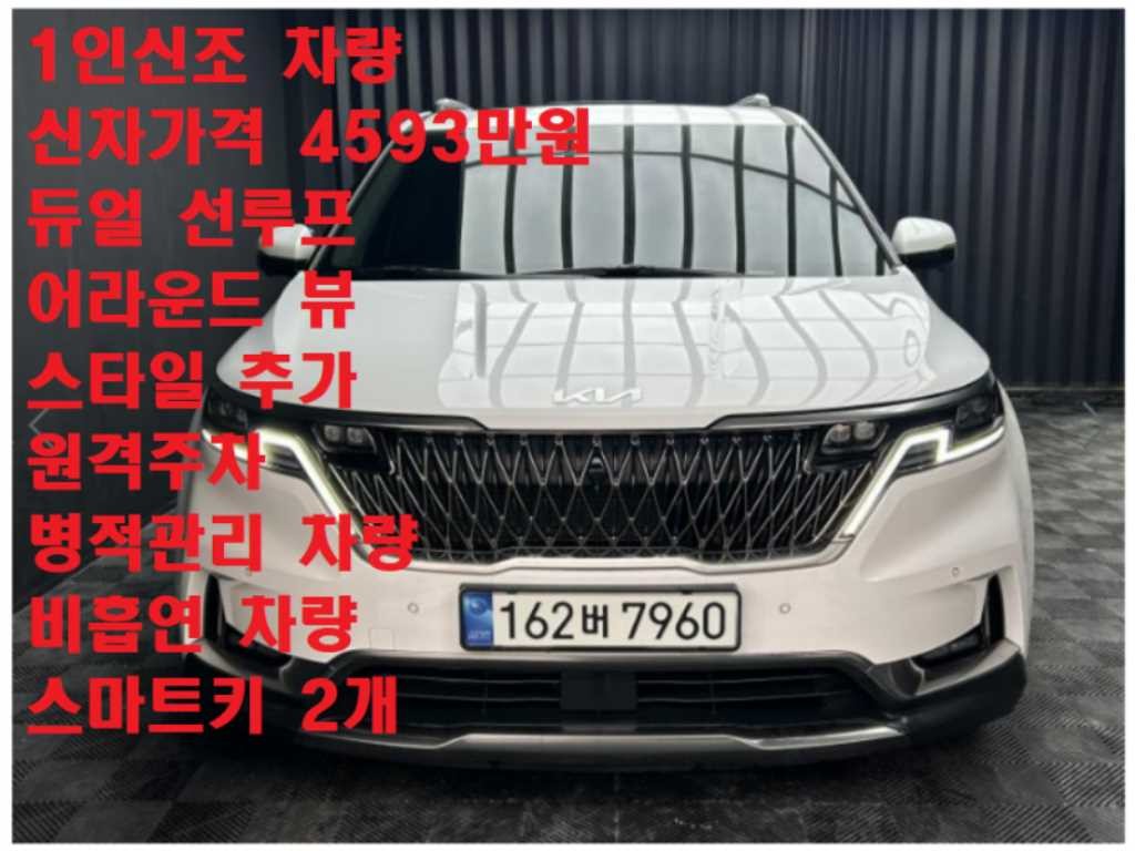 기아 카니발 카니발 4세대 디젤 7인승 노블레스 이미지 1