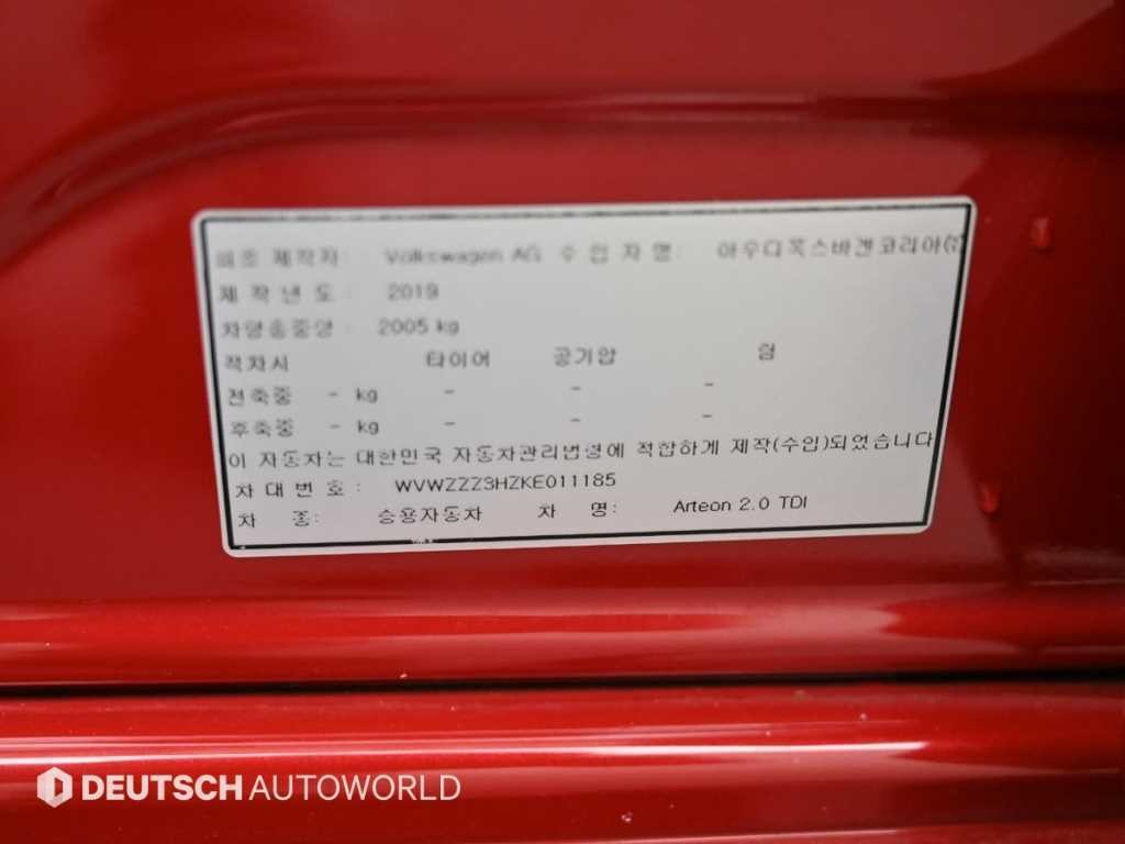 폭스바겐 아테온 2.0 TDI 엘레강스 프레스티지 이미지 20