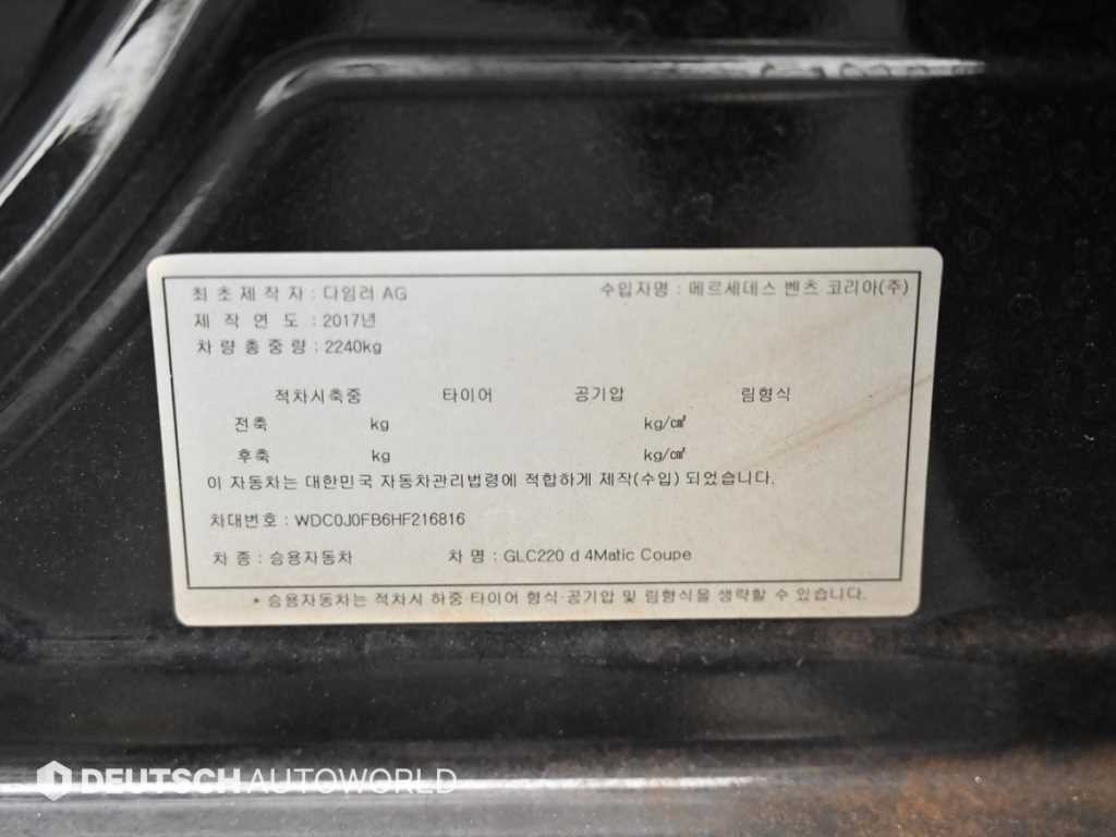 벤츠 GLC 클래스 GLC클래스 X253 GLC 220 d 4MATIC 프리미엄 쿠페 이미지 20