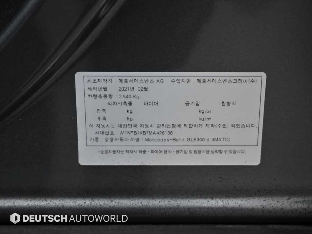 벤츠 GLE 클래스 GLE 클래스 W167 GLE 300d 4MATIC 이미지 20