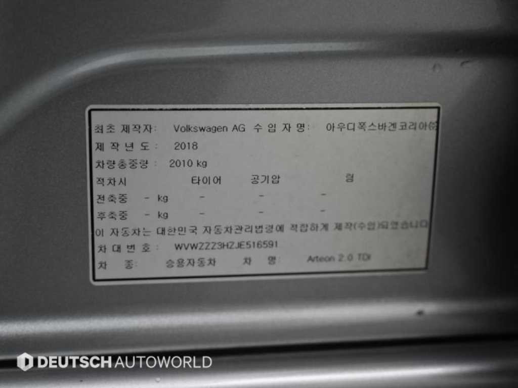 폭스바겐 아테온 2.0 TDI 엘레강스 프레스티지 이미지 20