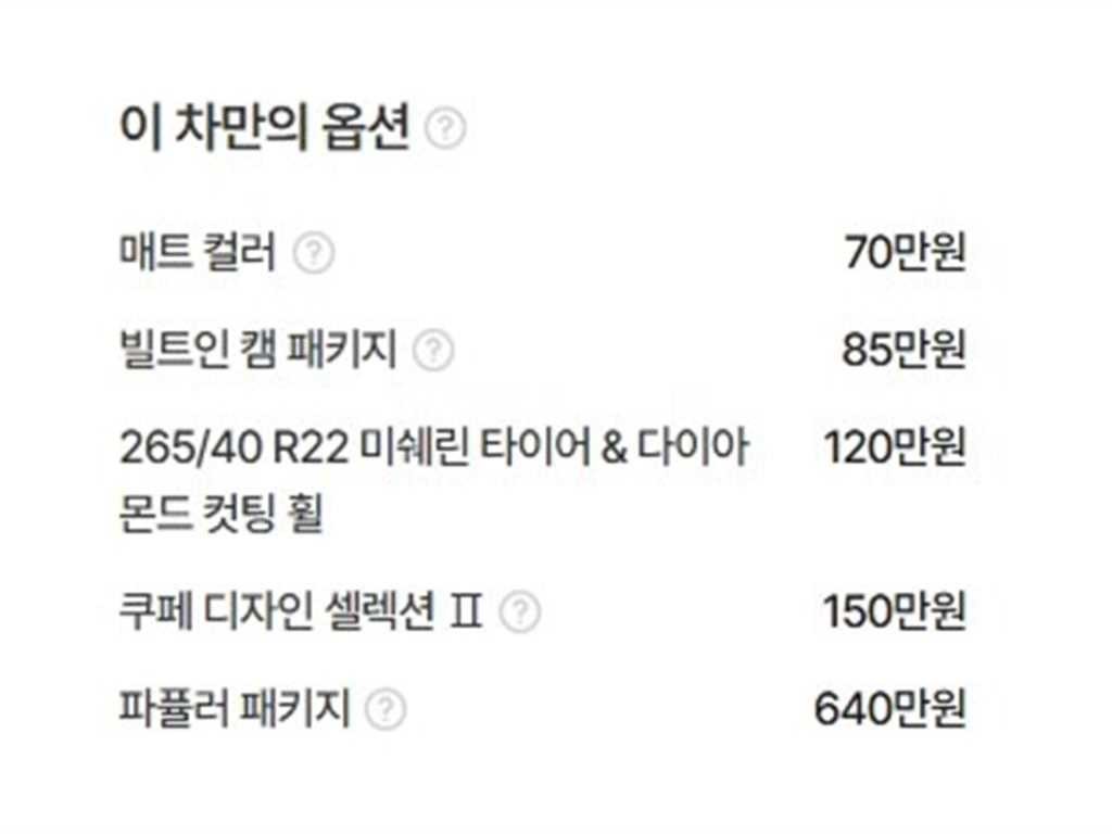 제네시스 GV80 GV80 쿠페 가솔린 2.5T AWD 이미지 19